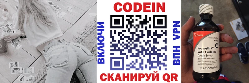 Кодеин напиток Lean (лин)  Электрогорск 