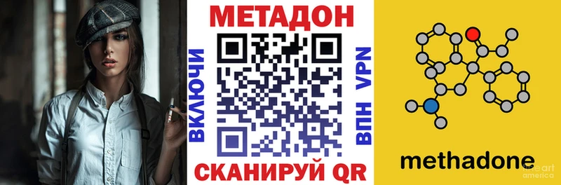 Метадон кристалл  как найти закладки  Электрогорск 
